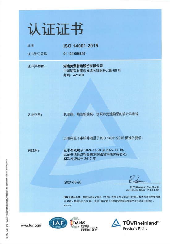 ISO14001 中、英文證書